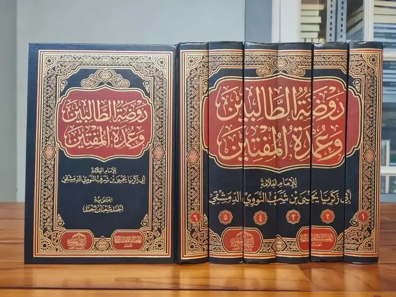 Raudoh Tolibin wa umdatul Muftin 1 Raudoh Tolibin wa umdatul Muftin