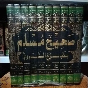 SYARAH SHOHIH MUSLIM NAWAWI SYARAH MUSLIM ORI CETAKAN DKI BAIRUT
