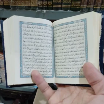 مصحف القرآن جيب ١٠ × ٧ غار حراء مصر Al Qur'an Mushaf SAKU Import Mesir 10× 7
