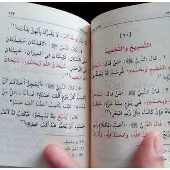 متون طالب العلم الأفكار والآداب المستوى التمهيدي Mutun Tholibil Ilmi At Tamhidi