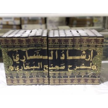 IRSYADUS SARI IRSAD ASSARI ORI CETAKAN DKI BEIRUT