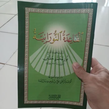 القاعدة النورانية Al Qoidah An nuroniyyah 12 (Darul Atsar)