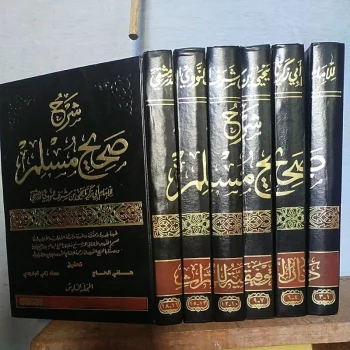 SYARAH SHOHIH MUSLIM ORI CETAKAN AT TAUFIQIYYAH