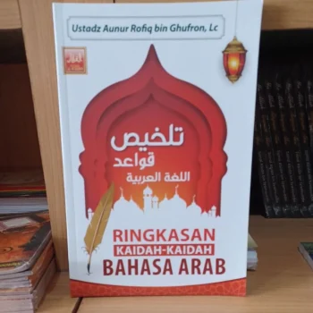 مختارات قواعد اللغة العربية Terjemahan Mukhtarot (Ustadz Aunur Rofiq)