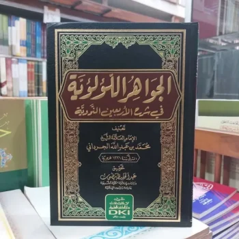 Kitab Al Jawahir / Jawahirul lu'luiyah / lu'luiyyah / luluiya DKI Beirut
