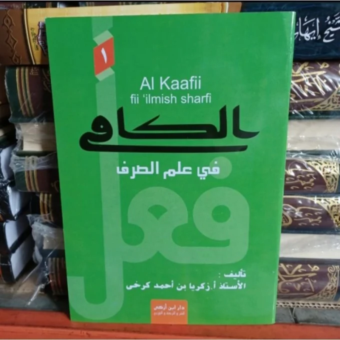 Al Kafii Fii ilmi Shorf 1