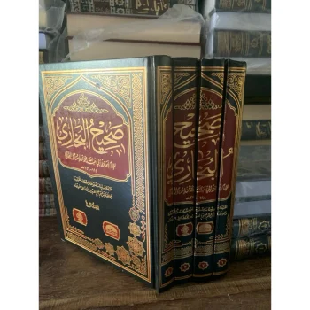 SHOHIH AL BUKHORI ALBUKHORI AL BUKHARI ALBUKHARI ORI CETAKAN DAR MUHAJIR