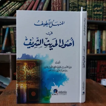 Kitab Al Manhalul Lathif / Manhalul Latif Sayyid Muhammad Maliki DKI Beirut ( المنهل اللطيف )