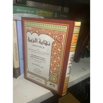 NIHAYATUZ ZAIN NIHAYAH AZZAIN NIHAYATUS ZAIN ORI CETAKAN DAR KUTUB ISLAMIYYAH