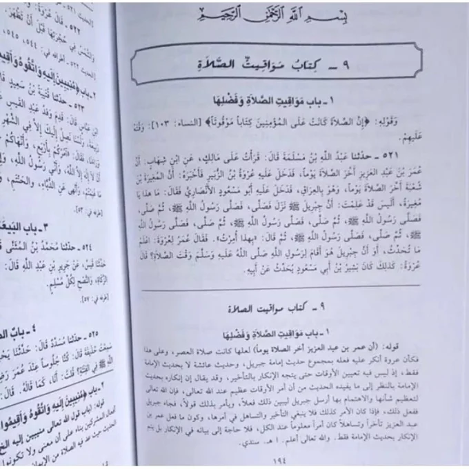 SHOHIH BUKHORI BUKHARI SINDI KERTAS PUTIH ORI CETAKAN DKI BAIRUT