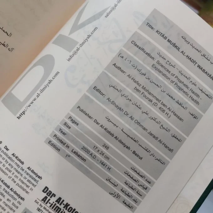 Kitab Musykil / Muskil Hadis / Hadits DKI Beirut - Gambar 4