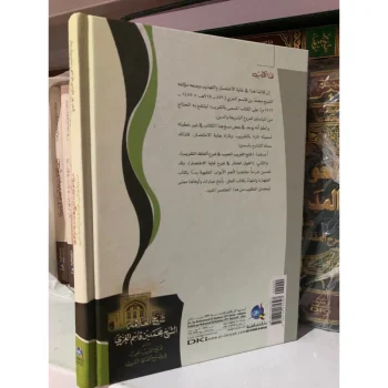 FATHUL QORIB SYARAH TAQRIB ORI 100% DKI BAIRUT / DKI BEIRUT