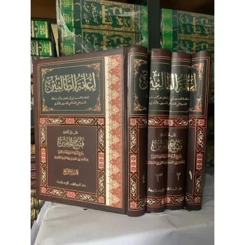 IANATUT THOLIBIN IANAH ATTHOLIBIN ORI CETAKAN DAR MAWAHIB ISLAMIYYAH