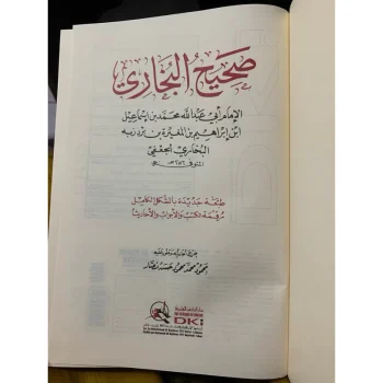 SHOHIH BUKHORI AL BUKHORI ALBUKHORI 1 JILID ORI CETAKAN DKI BAIRUT