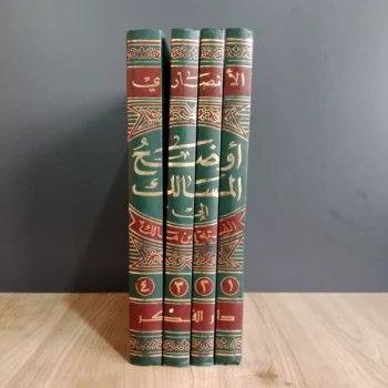 AUDHOHUL MASALIK SYARAH ALFIYAH ORI CETAKAN DAR FIKR