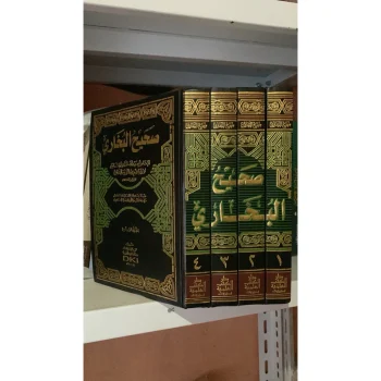 SHOHIH BUKHORI BUKHARI 4 JILID KERTAS PUTIH ORI CETAKAN DKI BAIRUT