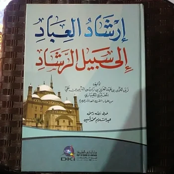 IRSYADUL IBAD IRSYAD ALIBAD 100% ORI