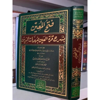 FATHUL MUIN MU'IN FULL HAROKAT