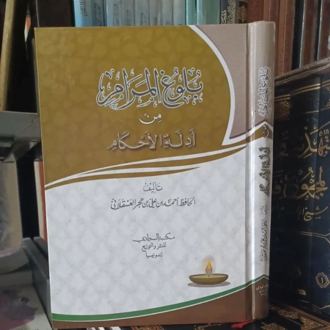 بلوغ المرام Bulughul Maram / Bulughul Marom (LOKAL)