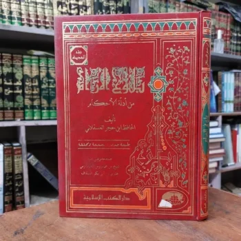 Kitab Bulughul Marom / Maram DKI Islamiya Lokal 20×28 Di Obral