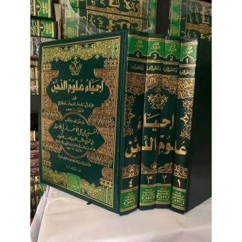 IHYA ULUMUDDIN IHYA' ULUMUDDIN COVER HIJAU