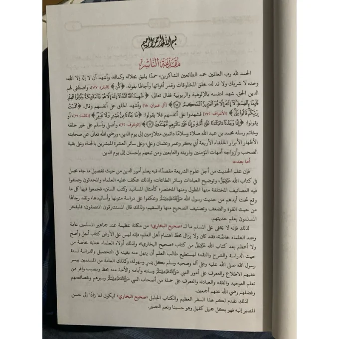 SHOHIH BUKHORI AL BUKHORI ALBUKHORI KERTAS PUTIH ORI CETAKAN DAR HADITS