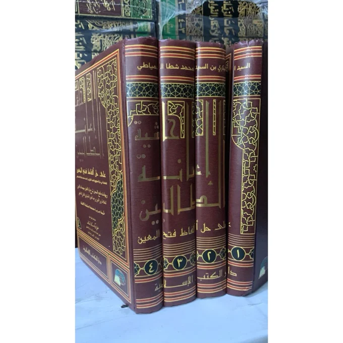 HASYIYAH IANATUT THOLIBIN IANAH ATTHOLIBIN AT THOLIBIN PUTIH MERAH
