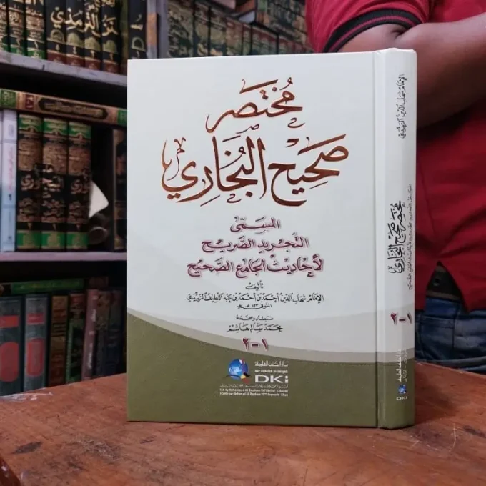 Kitab Mukhtasor / Muhtasor Sohih / Sohihul Bukhori / Tajrid / Tajridus Soreh / Sorih Kuning