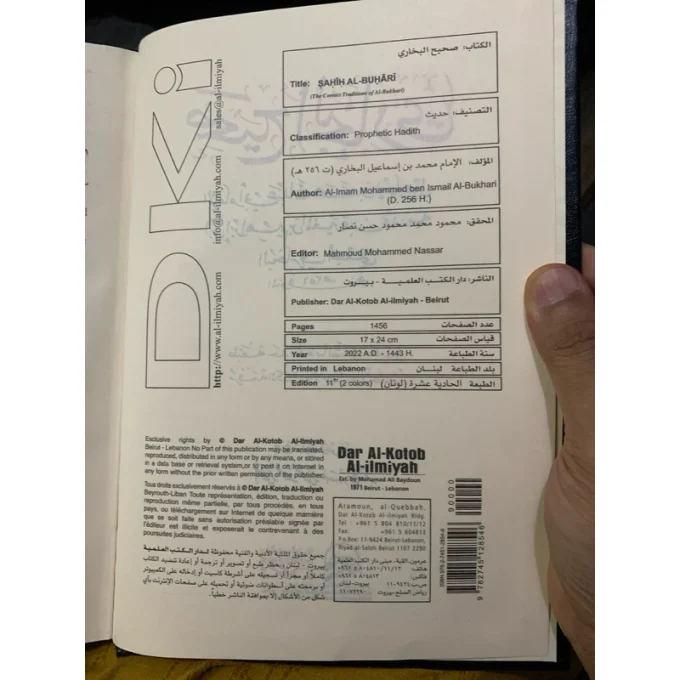 SHOHIH BUKHORI AL BUKHORI ALBUKHORI 1 JILID ORI CETAKAN DKI BAIRUT
