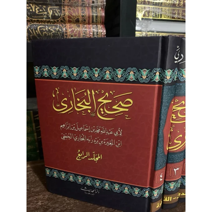 SHOHIH BUKHORI AL BUKHORI ALBUKHORI KERTAS PUTIH ORI CETAKAN DAR HADITS