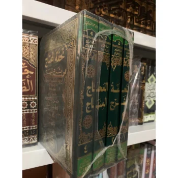 TUHFATUL MUHTAJ TUHFAH ALMUHTAJ