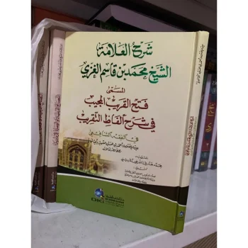 FATHUL QORIB SYARAH TAQRIB ORI 100% DKI BAIRUT / DKI BEIRUT