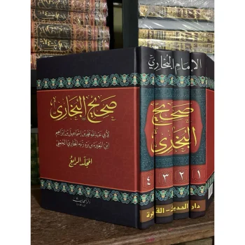 SHOHIH BUKHORI AL BUKHORI ALBUKHORI KERTAS PUTIH ORI CETAKAN DAR HADITS