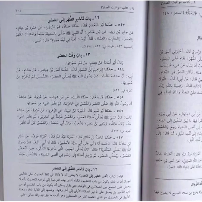 SHOHIH BUKHORI BUKHARI SINDI KERTAS PUTIH ORI CETAKAN DKI BAIRUT