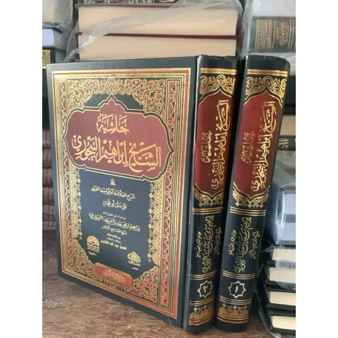 HASYIYAH AL BAIJURI ALBAIJURI ORI CETAKAN DAR MUHAJIR
