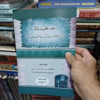 خذ عقيدتك من الكتاب و السنة الصحيحة. penulis : Muhammad bin Jamil jainu. Cetakan : Maktabah Abi Suhail.Mesir. Tebal : 32 halaman. warna kertas : krem kualitas import. Tulisan : 2 warna. Cover : shoft cover.