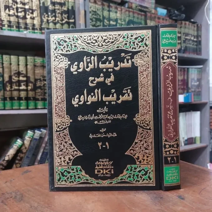 Kitab Tadribur Rowi / Rawi / Tadriburrawi / Tadriburrowi Syarah Taqrib Nawawi DKI Beirut