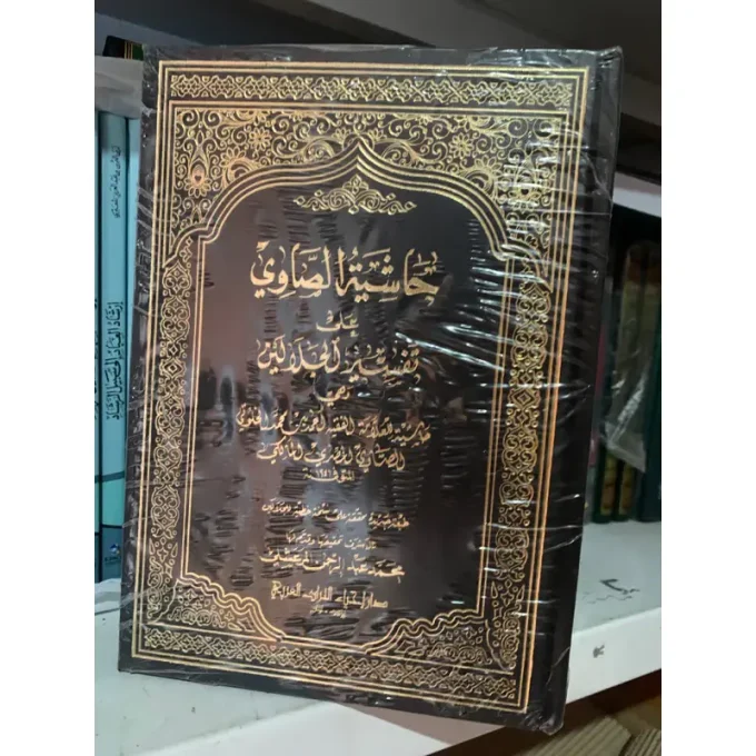 HASYIYAH AS SHOWI AS-SHOWI ASSHOWI TAFSIR SHOWI DAR IHYA TUROTS