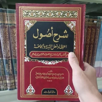 شرح أصول اعتقاد أهل السنة والجماعة الالكائي.syarah Ushul i'tiqod ahlus Sunnah wal jamaah.
