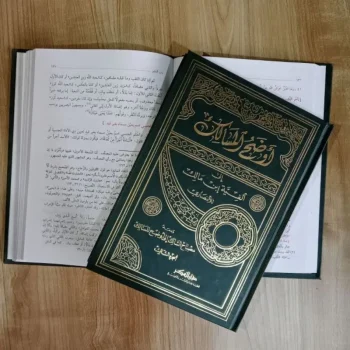 AUDHOHUL MASALIK SYARAH ALFIYAH ORI CETAKAN DAR FIKR