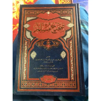 SHOHIH MUSLIM ORI CETAKAN DAR IBNU JAUZI