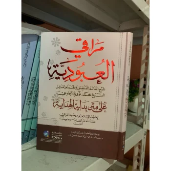 MAROQI MAROQIL UBUDIYYAH ORI CETAKAN DKI BAIRUT
