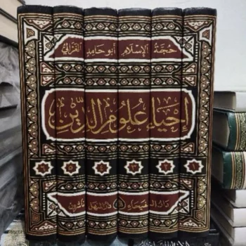 IHYA' 'ULUMIDDIN IHYA ULUMUDDIN ORI CETAKAN DAR FAIHA