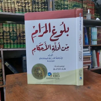 Kitab Bulughul Marom / Maram DKI Beirut / Bairut Putih