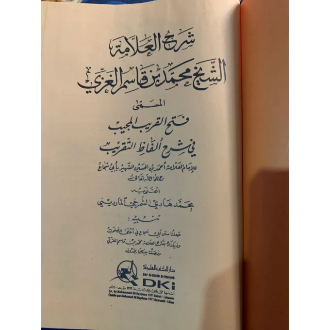 FATHUL QORIB SYARAH TAQRIB ORI 100% DKI BAIRUT / DKI BEIRUT