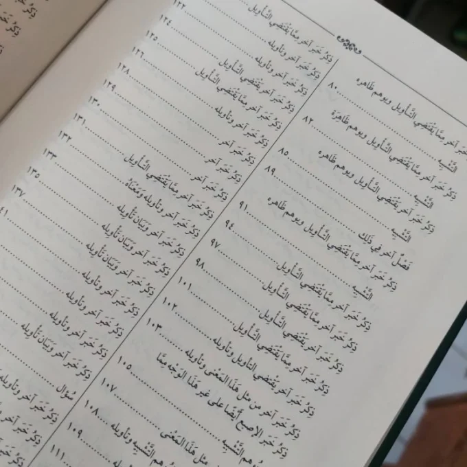 Kitab Musykil / Muskil Hadis / Hadits DKI Beirut - Gambar 2