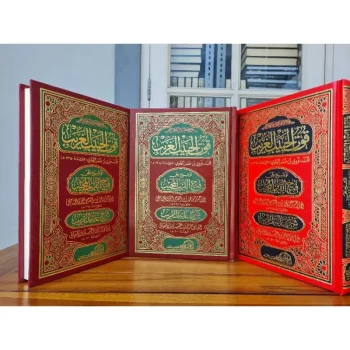 Quwtul Habib Al Ghorib Tawsyih Ala Fathul Qorib Al Mujib Syarh Ghoyatut Taqrib