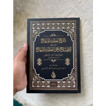 Kitab Syarah Khutbah
