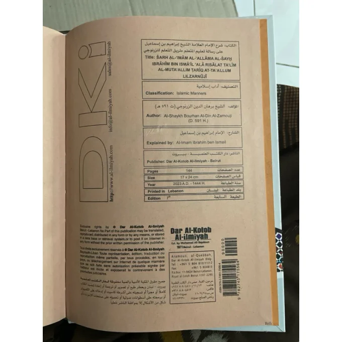 SYARAH TA'LIM MUTA'ALIM | SYARAH TALIM MUTAALIM TA'LIMUL MUTA'ALIM TA'LIMUL MUTAALIM
