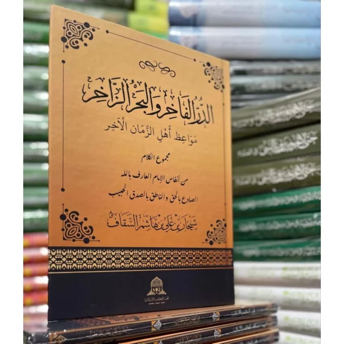 MAJMU' KALAM